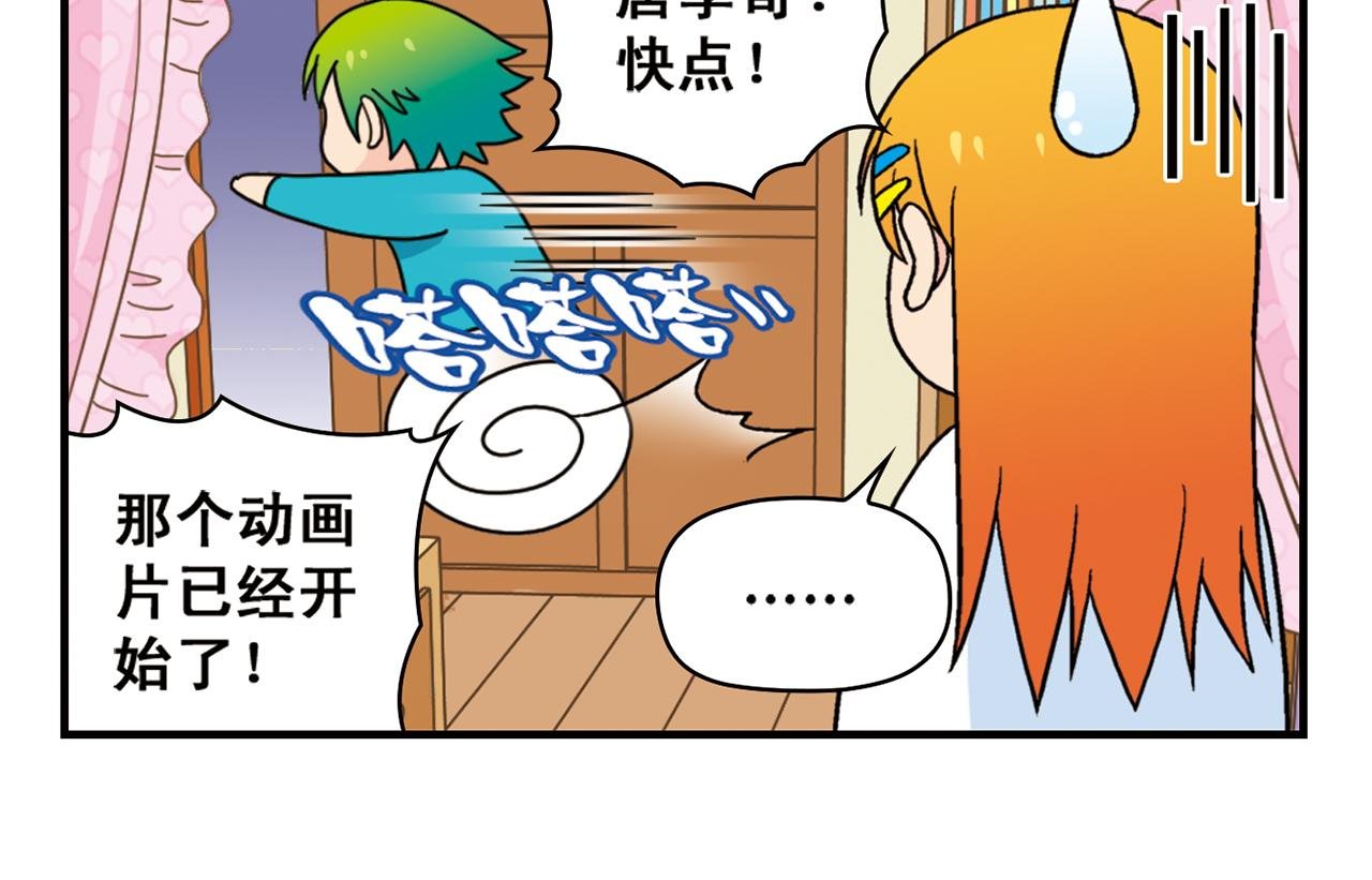 第76话 圆圆的家庭DV!