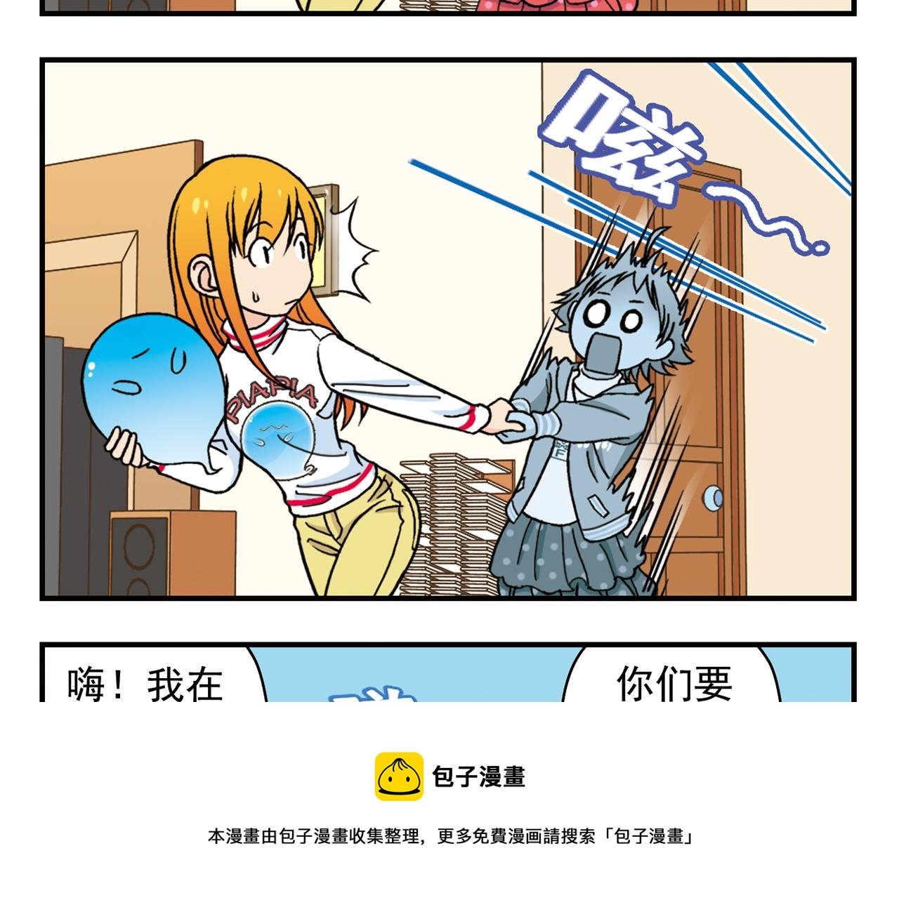 第77话 圆圆的牙痛风波！