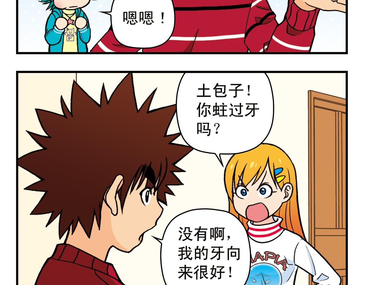 第77话 圆圆的牙痛风波！
