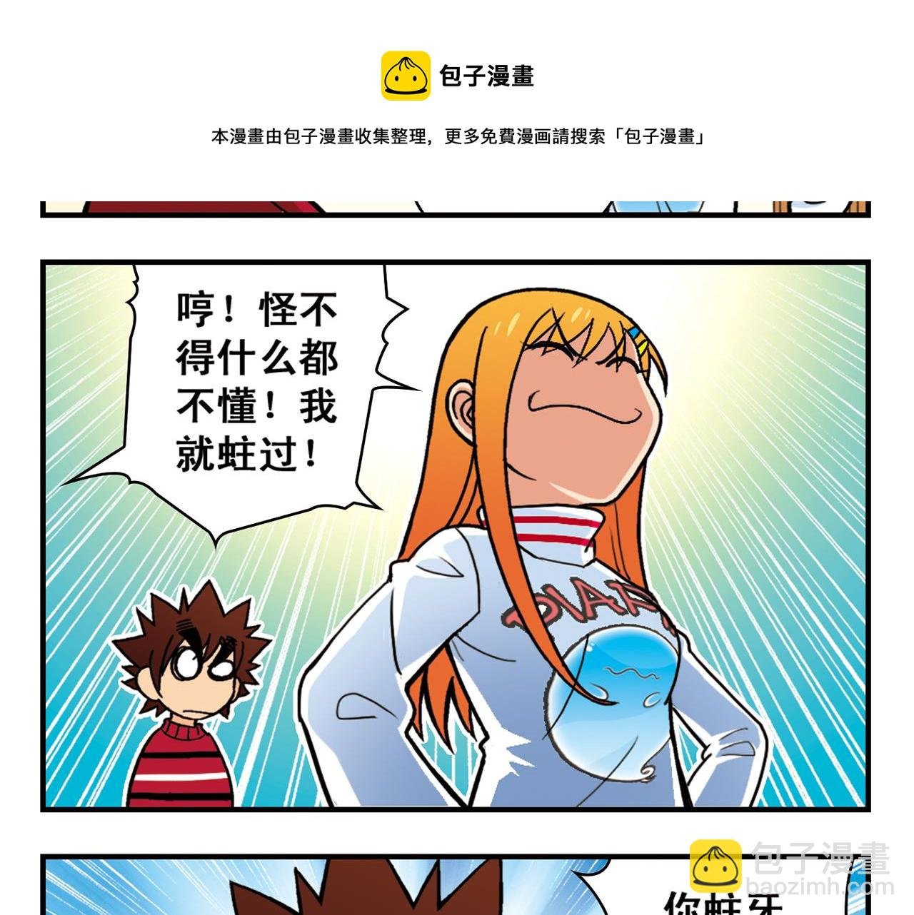 第77话 圆圆的牙痛风波！