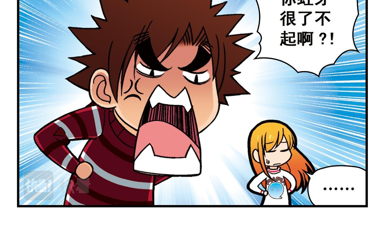 第77话 圆圆的牙痛风波！