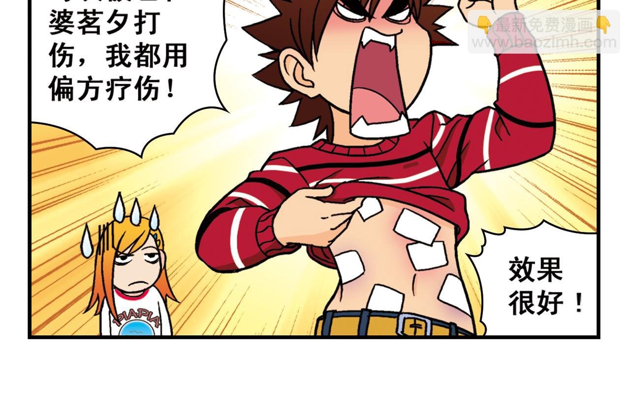 第77话 圆圆的牙痛风波！