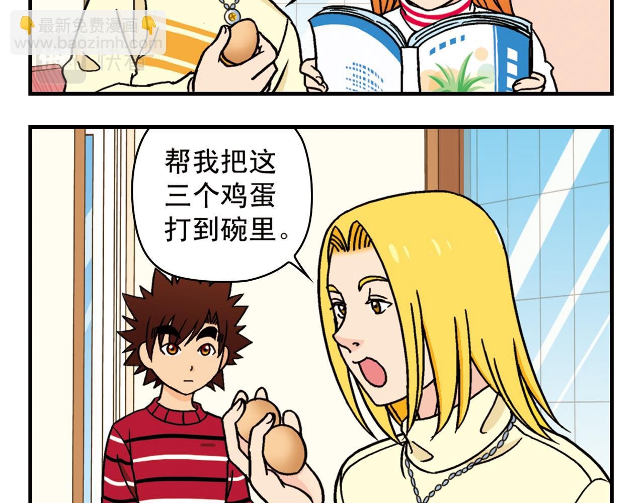 第77话 圆圆的牙痛风波！