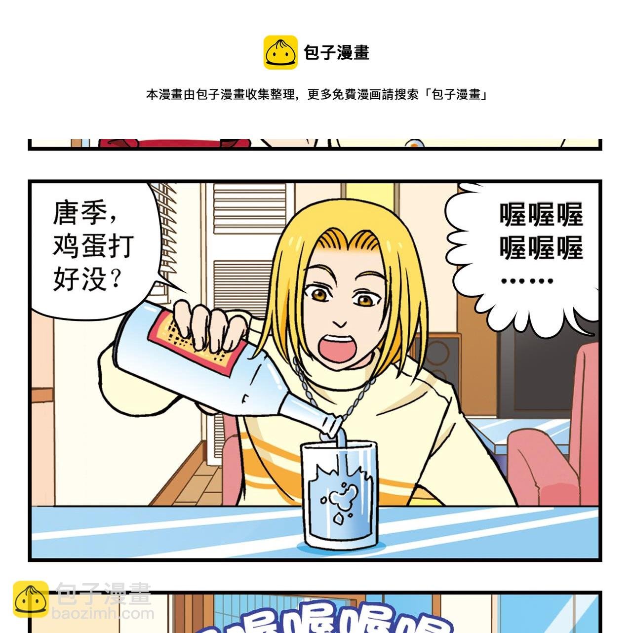 第77话 圆圆的牙痛风波！