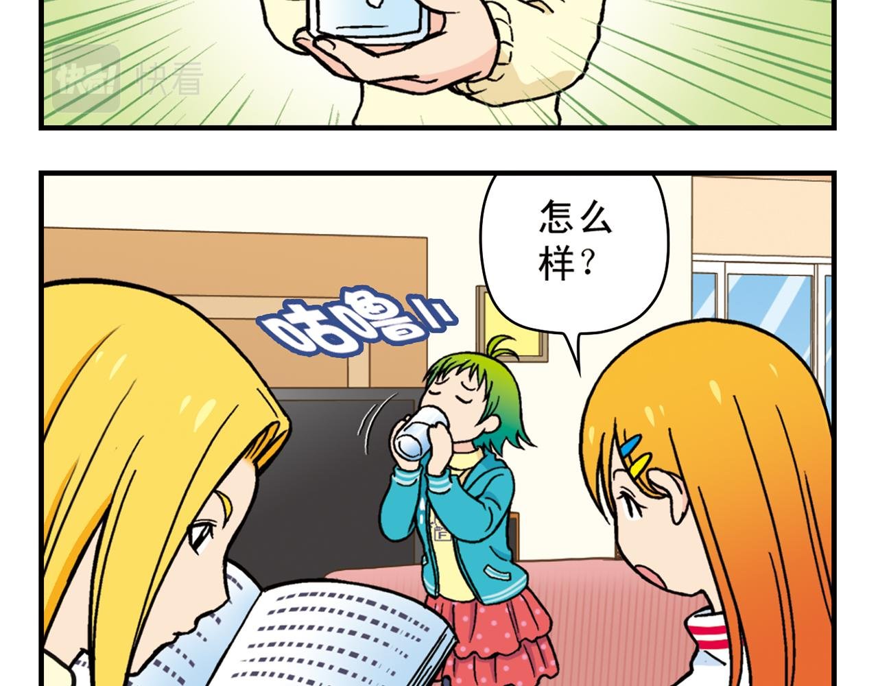 第77话 圆圆的牙痛风波！
