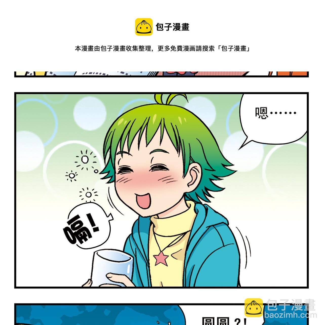 第77话 圆圆的牙痛风波！