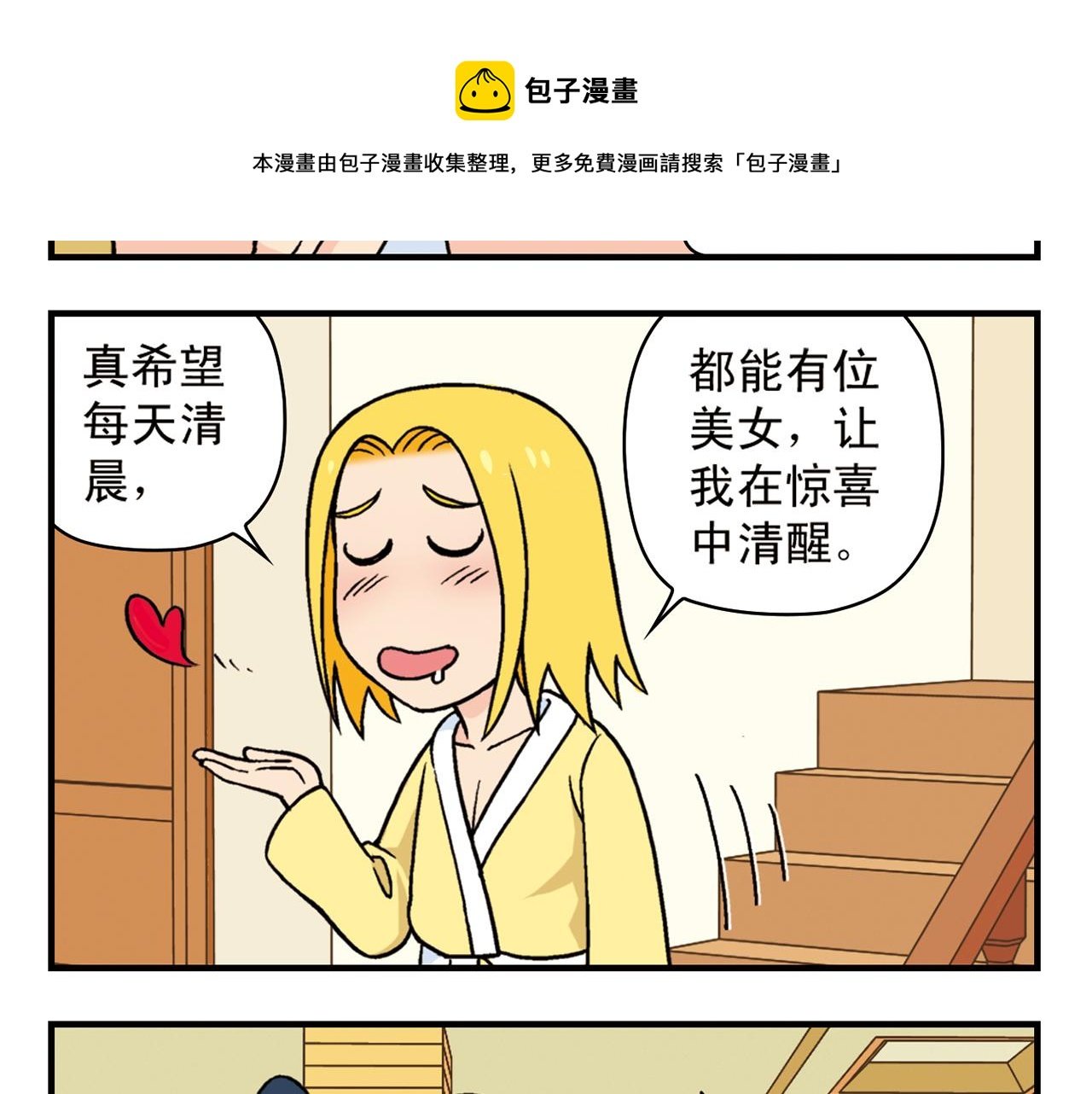 第78话 教堂的平安夜