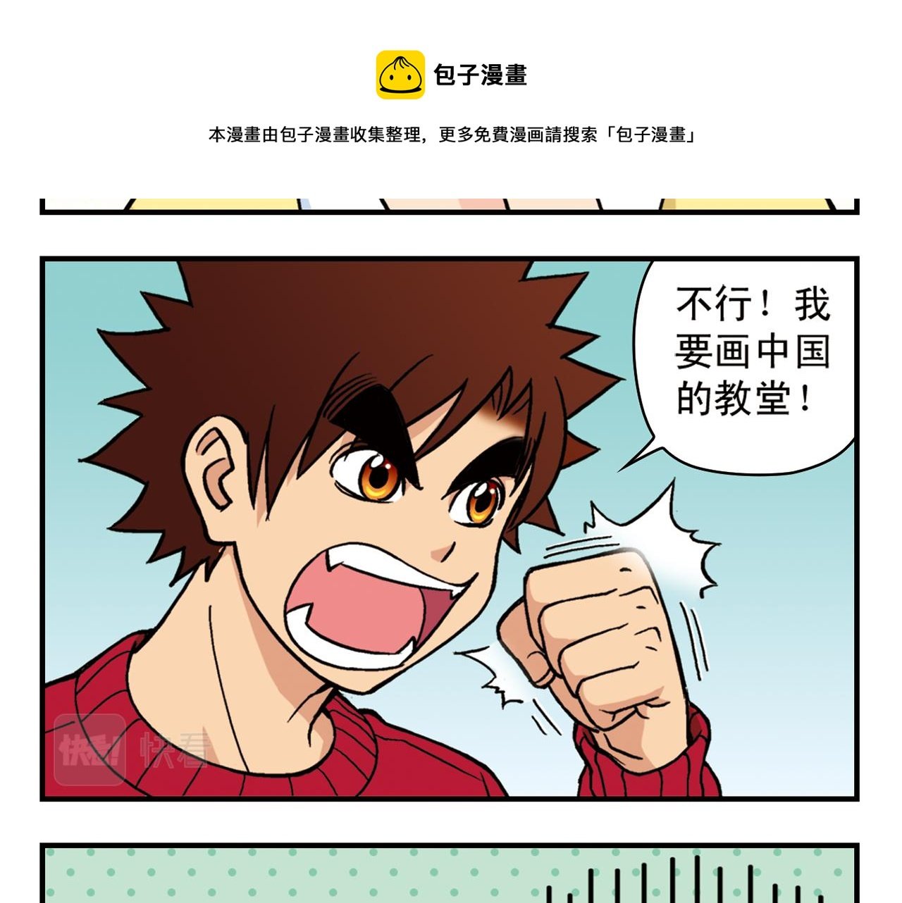 第78话 教堂的平安夜
