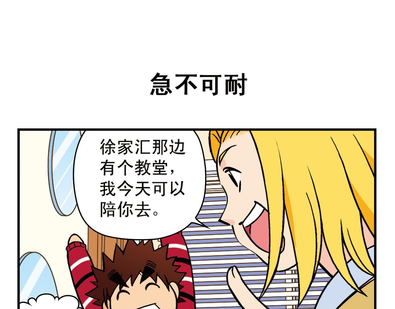 第78话 教堂的平安夜