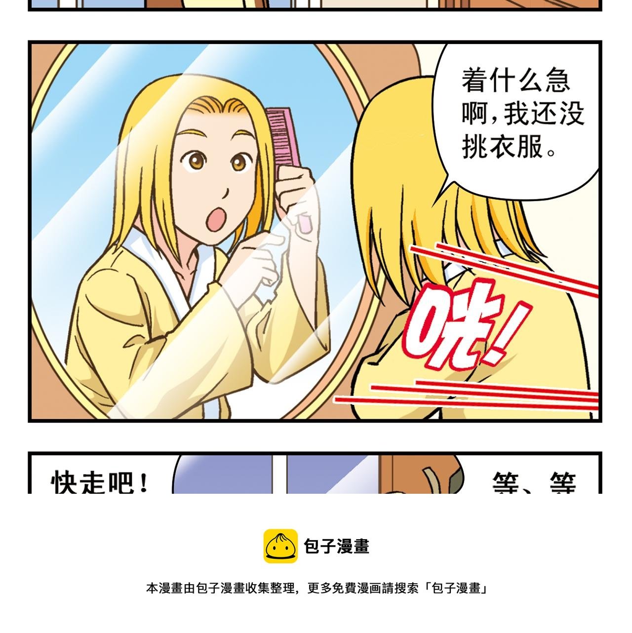 第78话 教堂的平安夜
