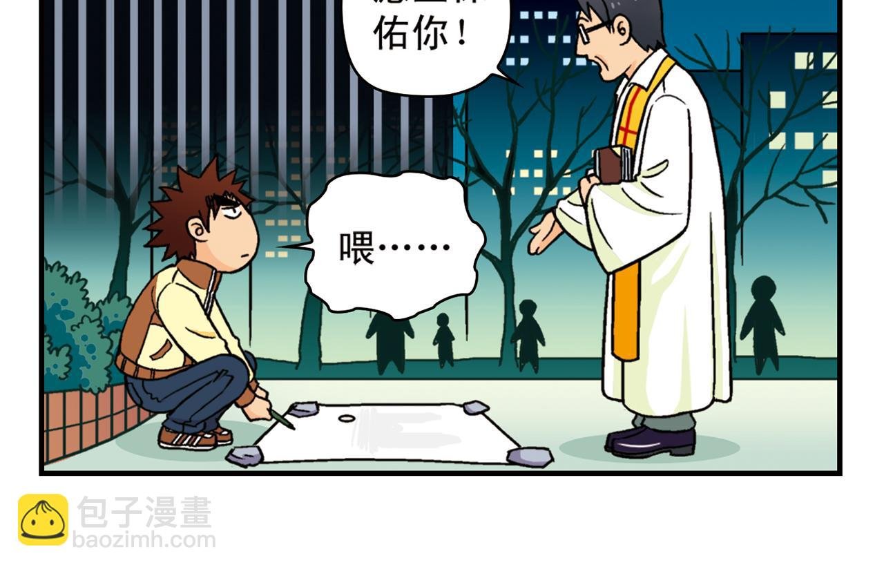 第78话 教堂的平安夜