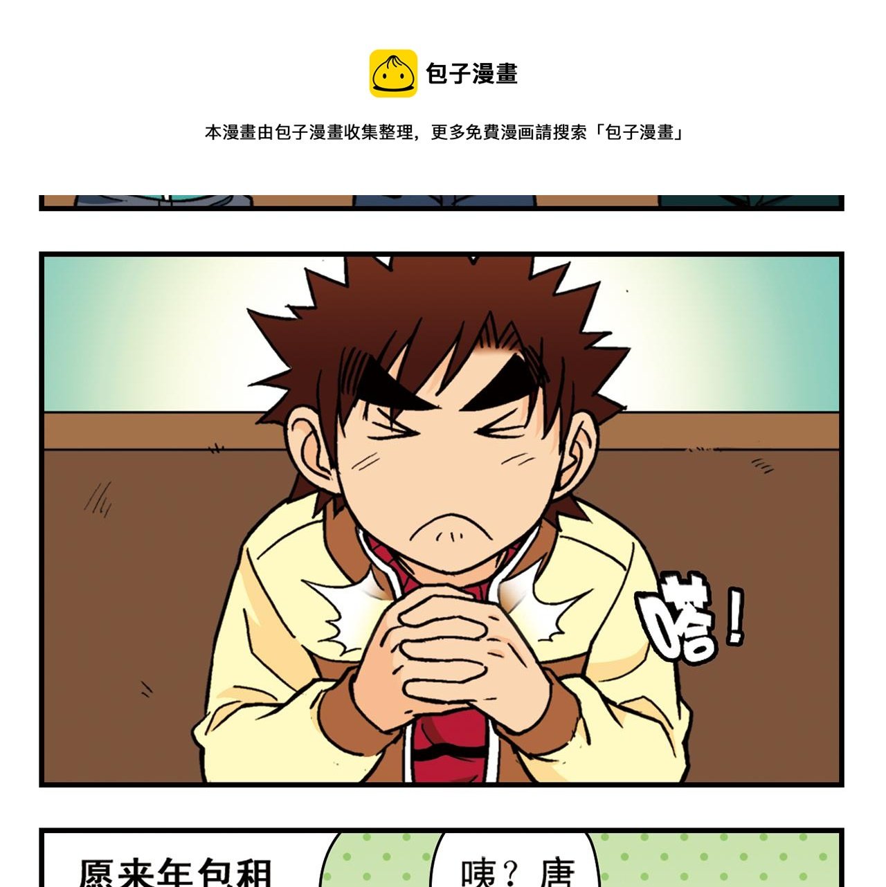 第78话 教堂的平安夜