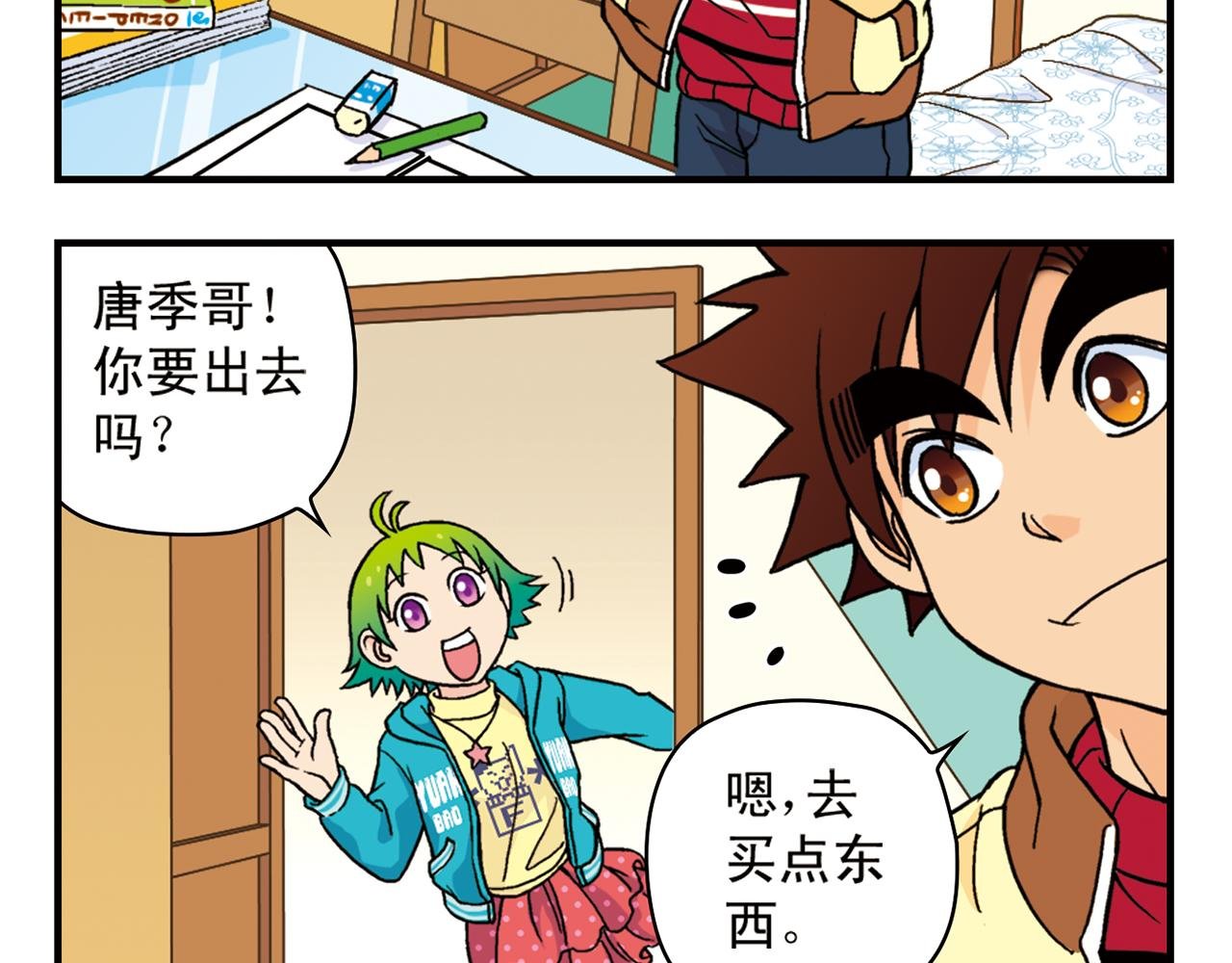 第79话 长辈来了！
