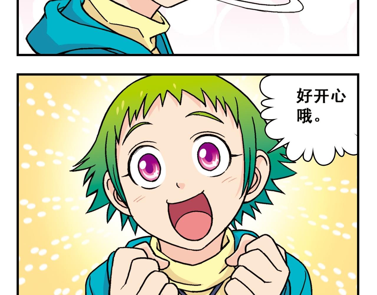 第79话 长辈来了！