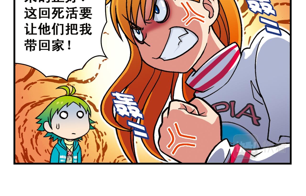 第79话 长辈来了！