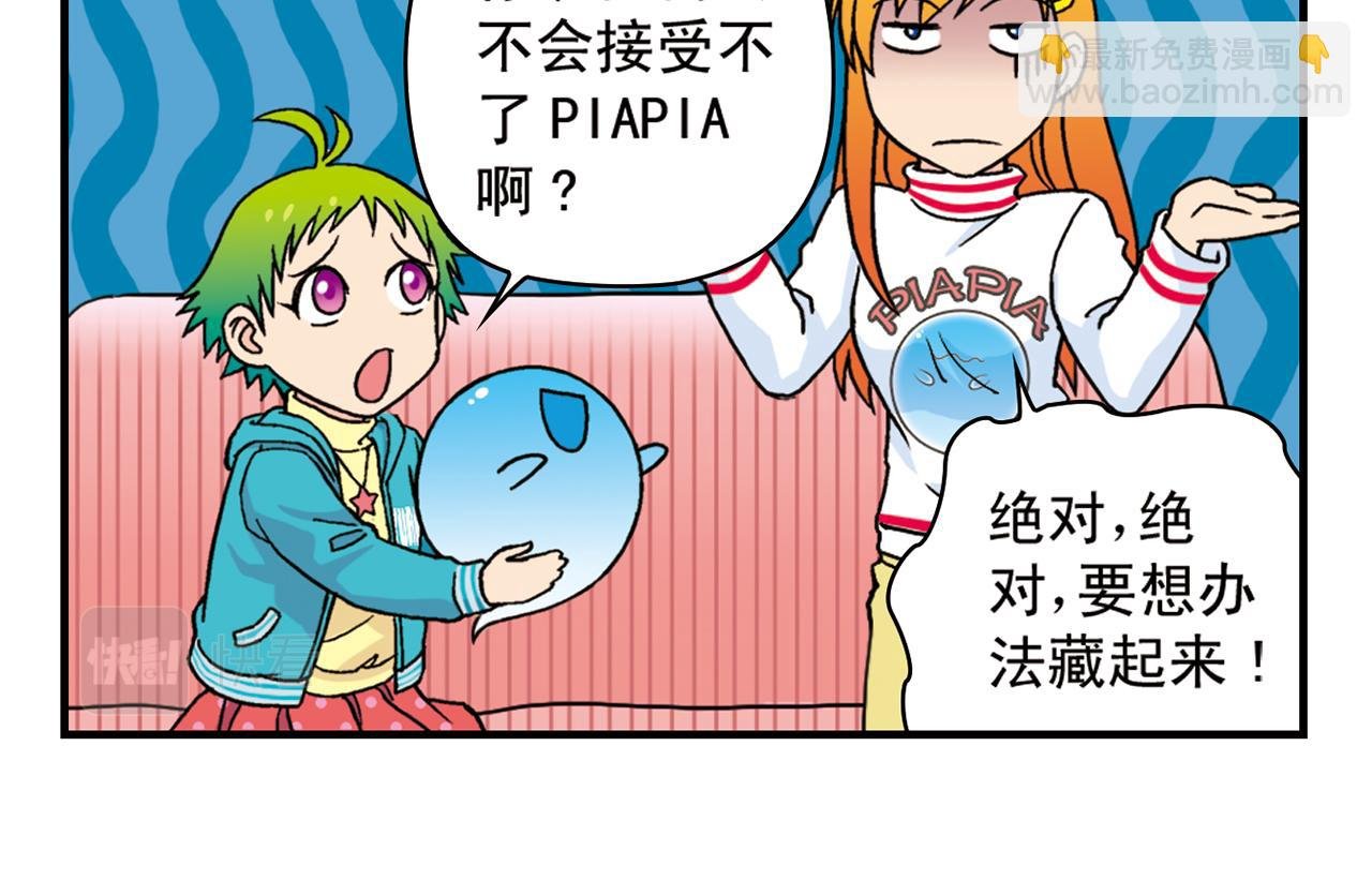 第79话 长辈来了！