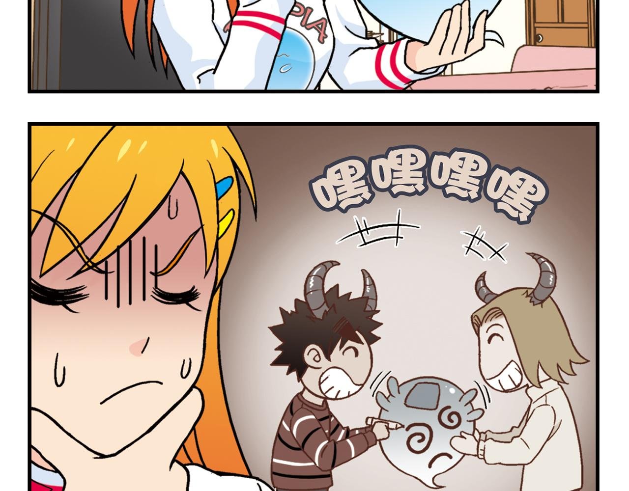 第79话 长辈来了！