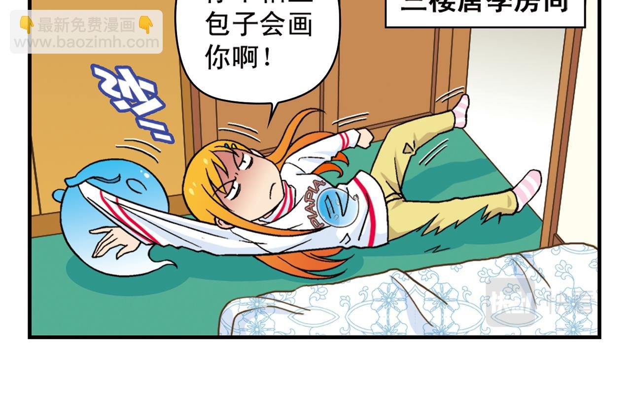 第79话 长辈来了！