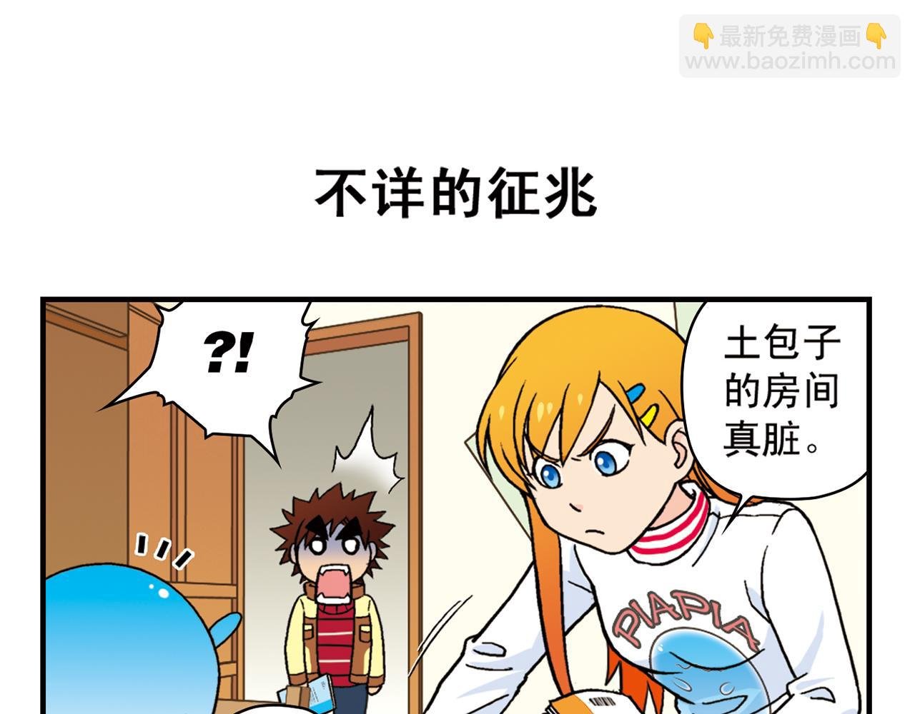 第79话 长辈来了！