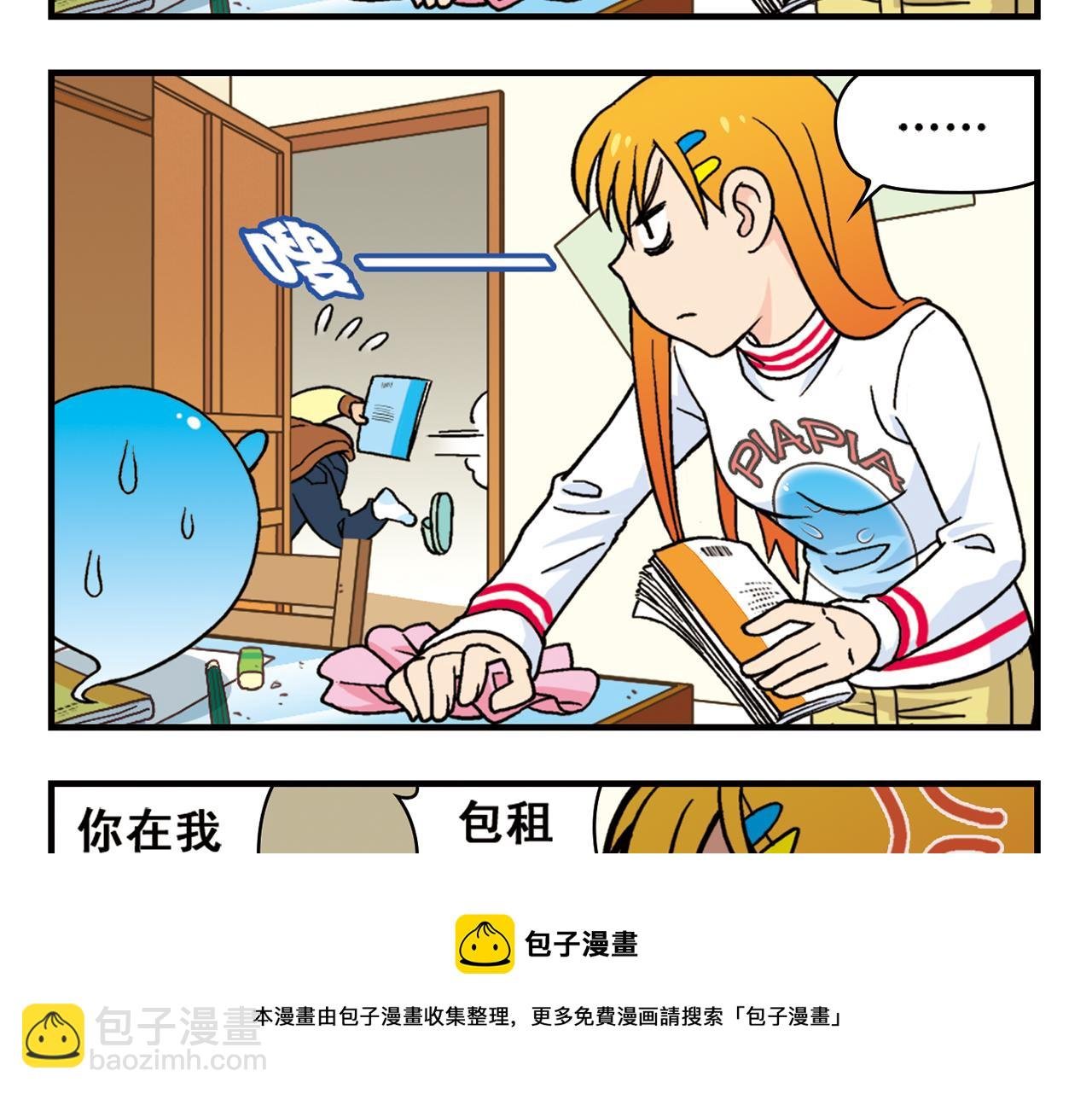 第79话 长辈来了！
