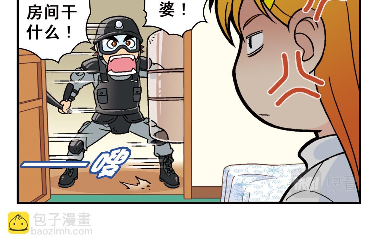 第79话 长辈来了！