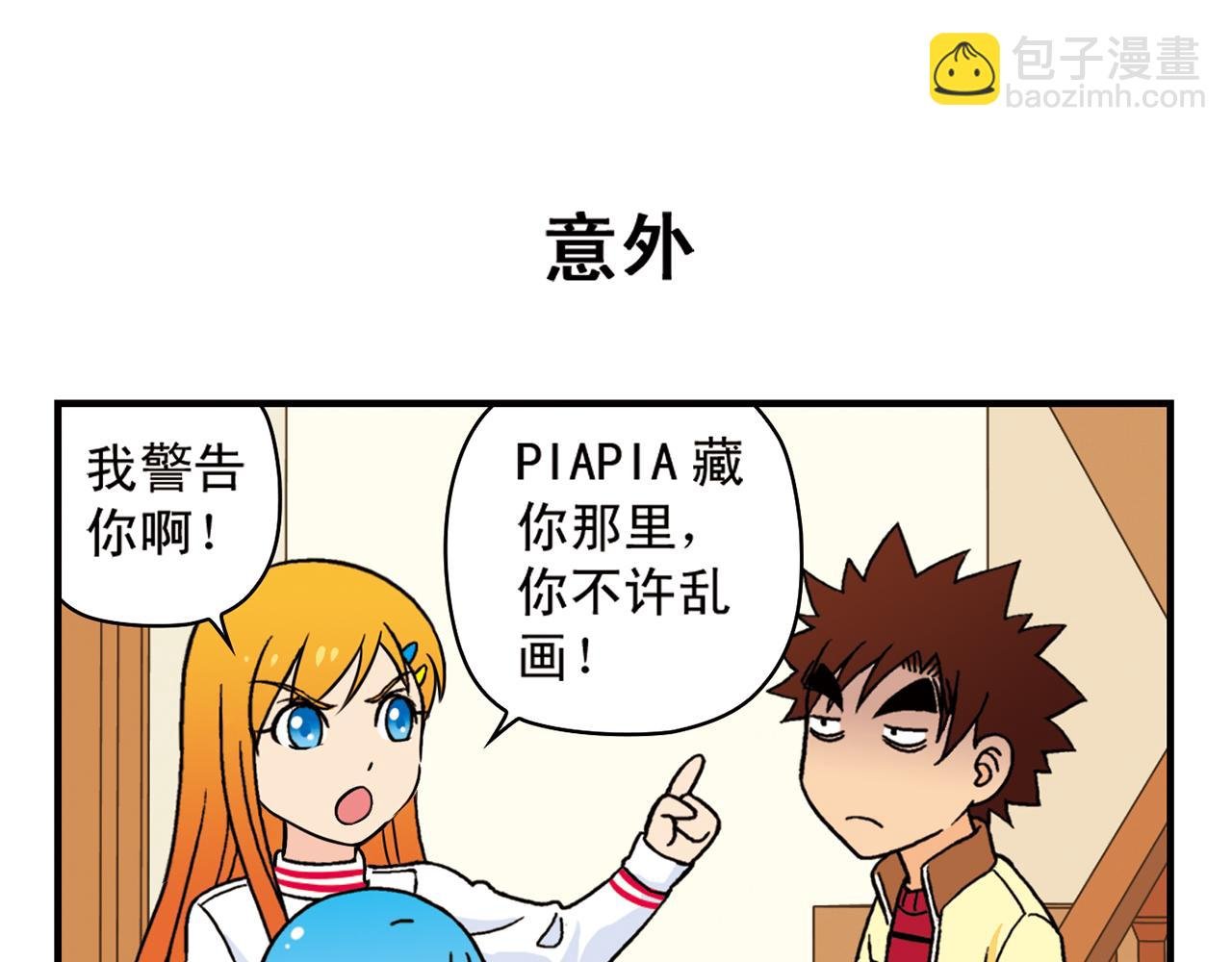 第79话 长辈来了！