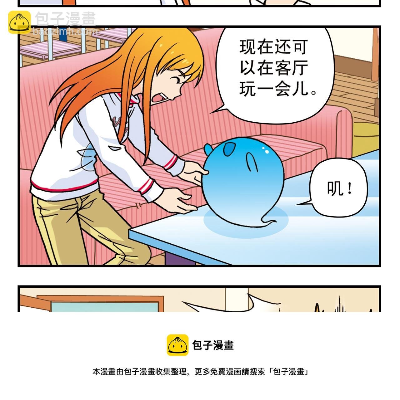 第79话 长辈来了！