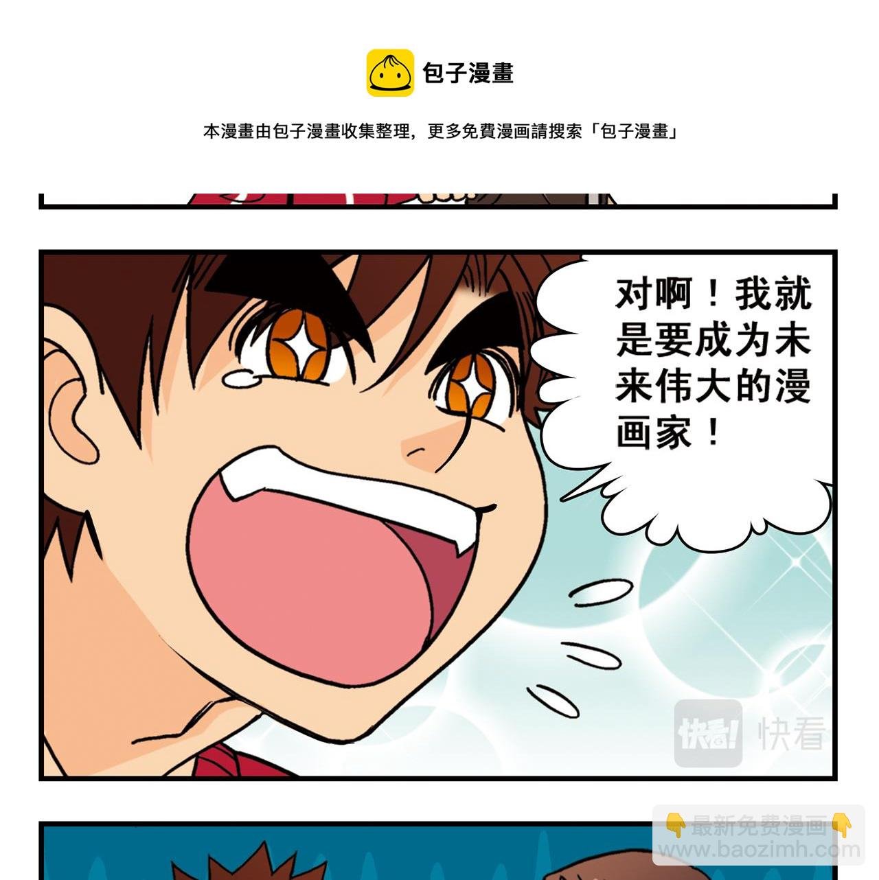 第79话 长辈来了！