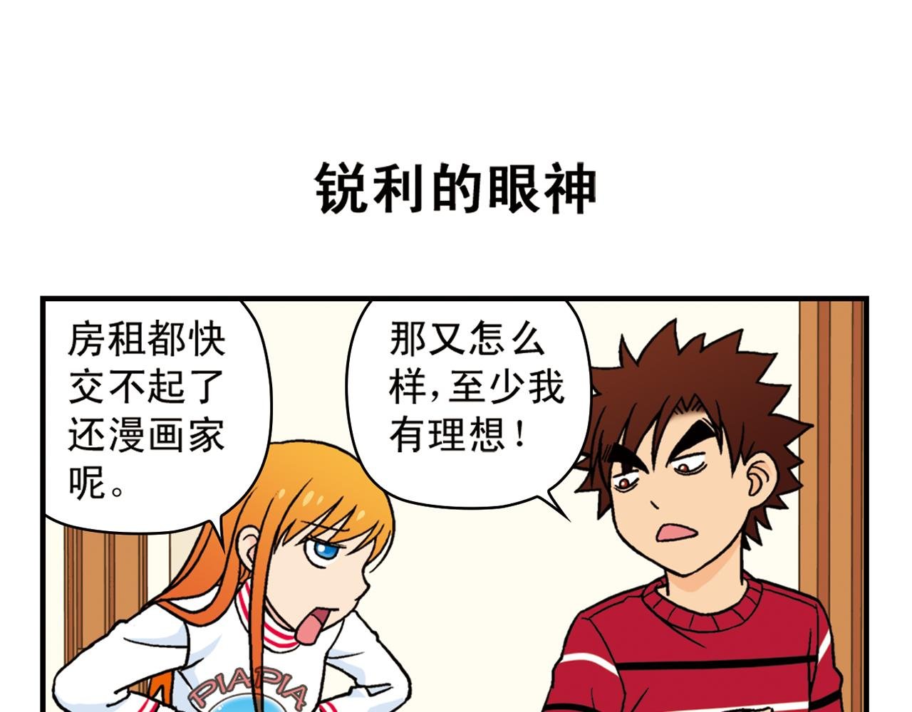 第79话 长辈来了！