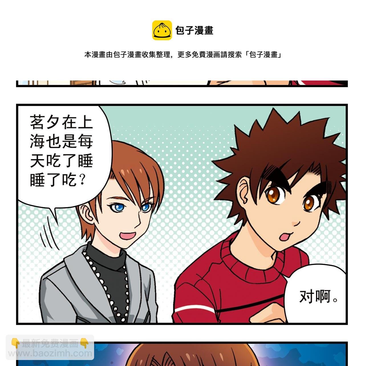 第79话 长辈来了！