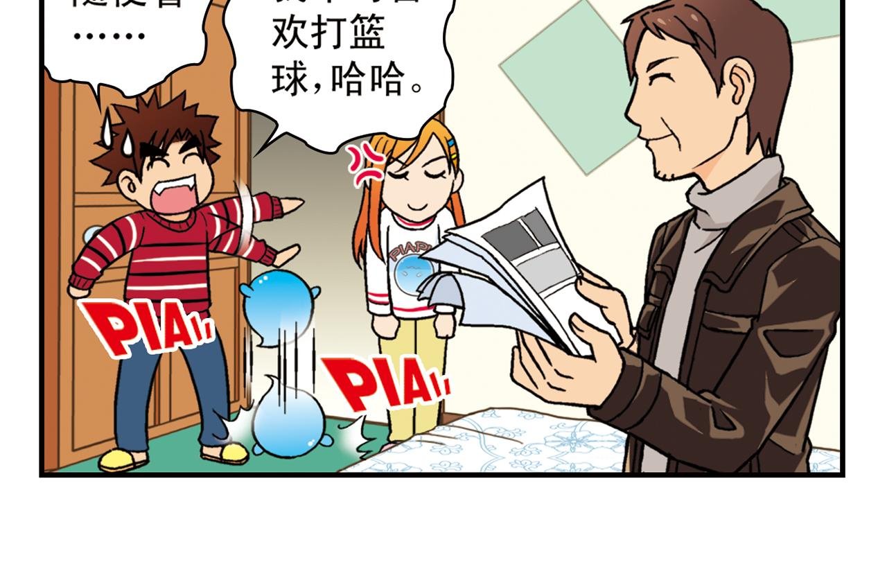 第79话 长辈来了！