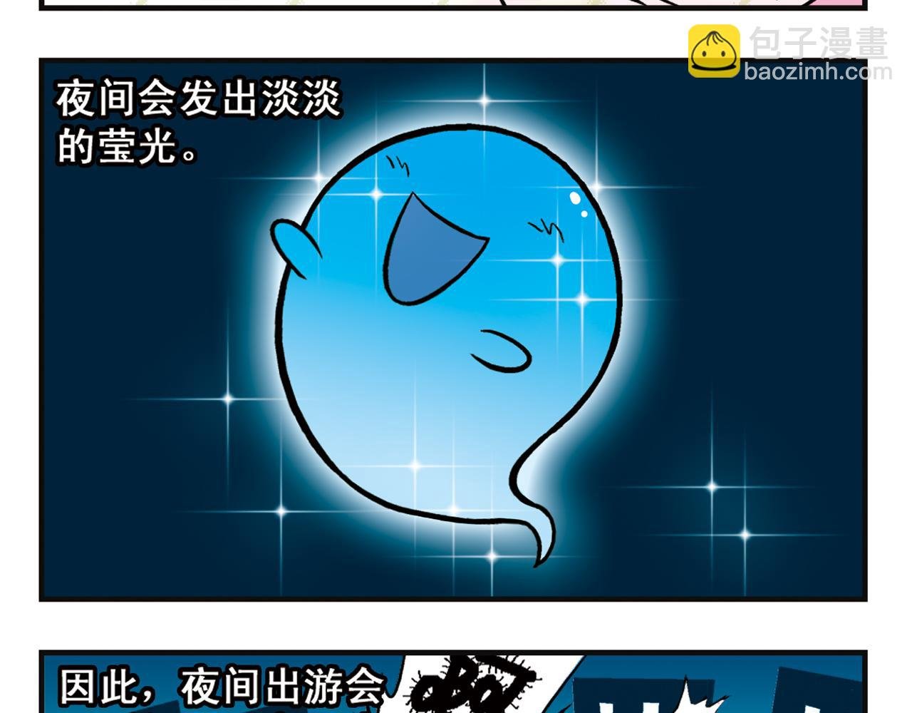 第8话 我们的PIAPIA