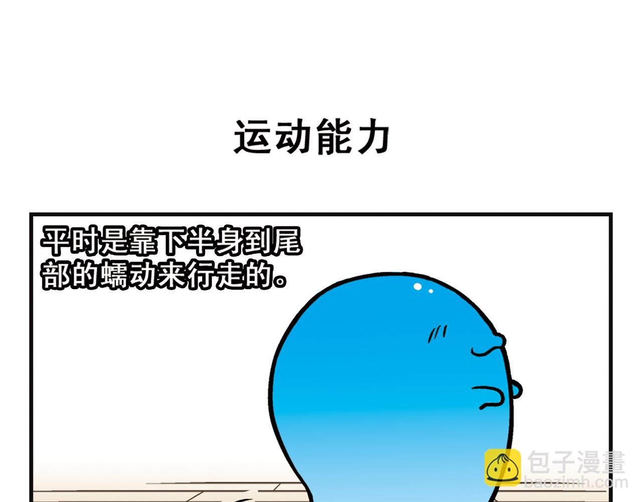第8话 我们的PIAPIA