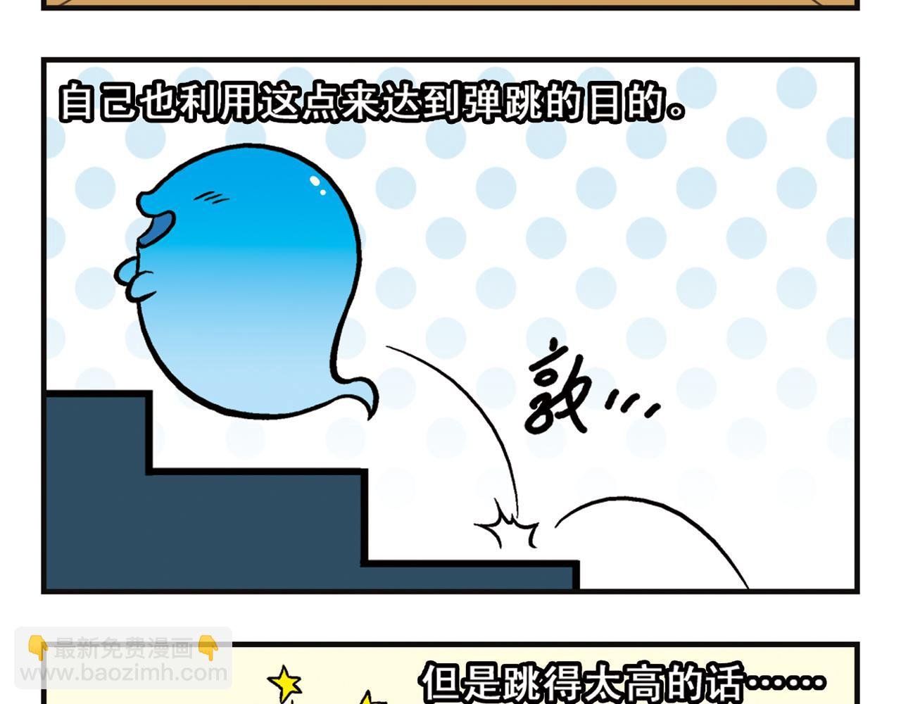 第8话 我们的PIAPIA