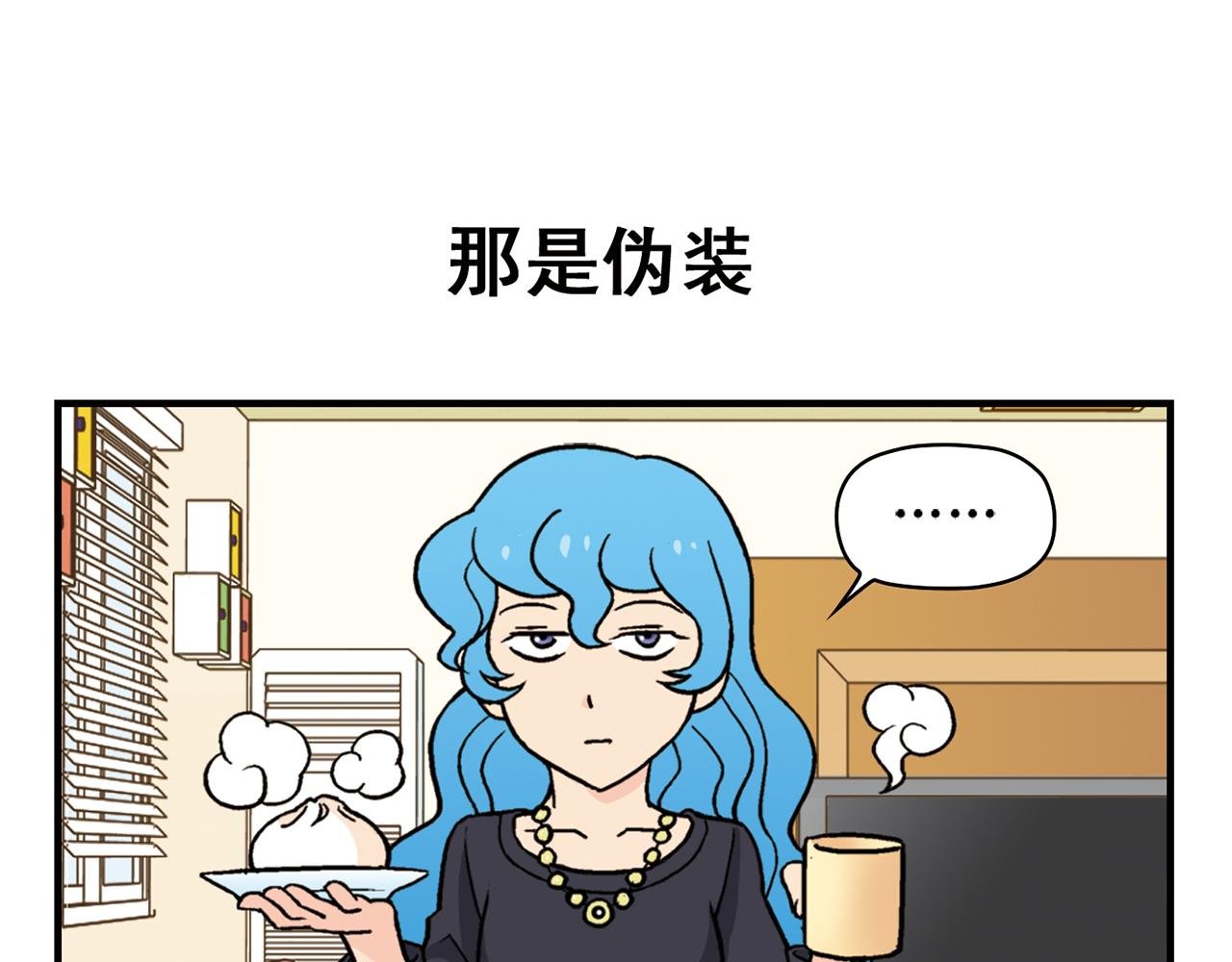 第80话 父亲的目的！