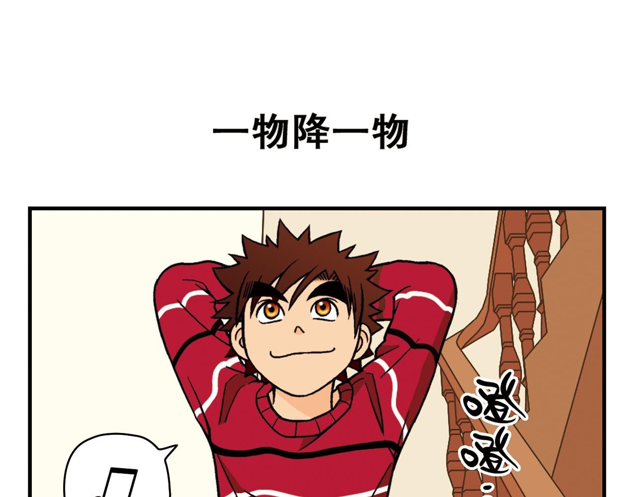 第80话 父亲的目的！