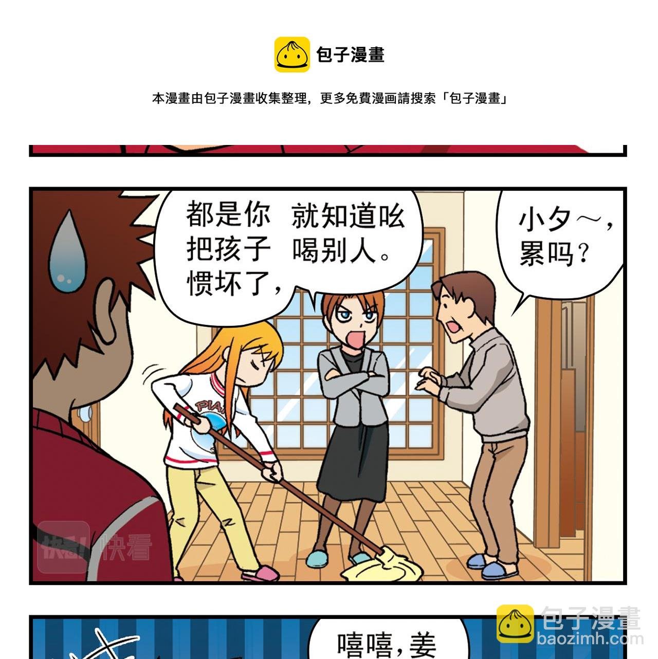第80话 父亲的目的！