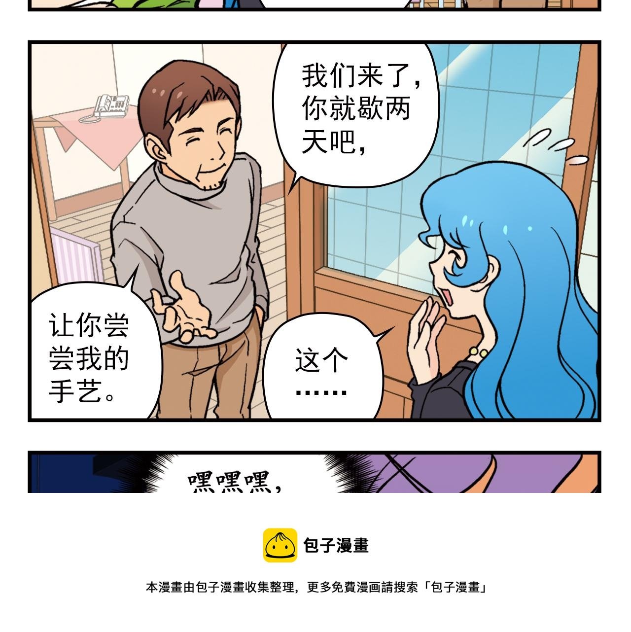 第80话 父亲的目的！