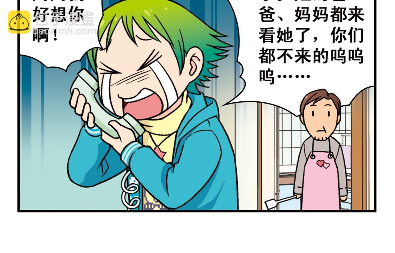 第80话 父亲的目的！