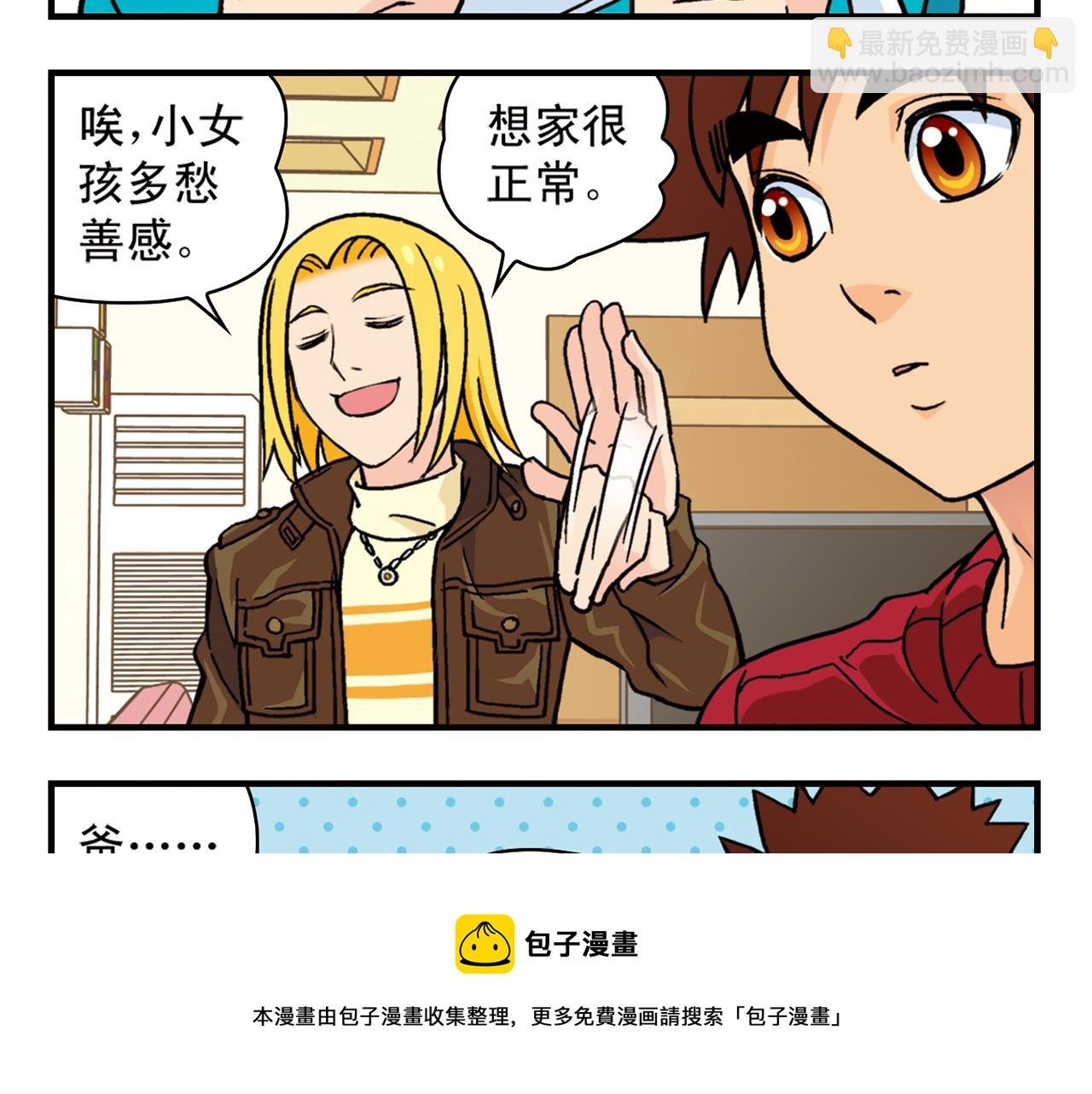第80话 父亲的目的！