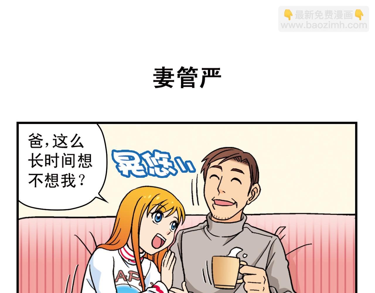 第80话 父亲的目的！
