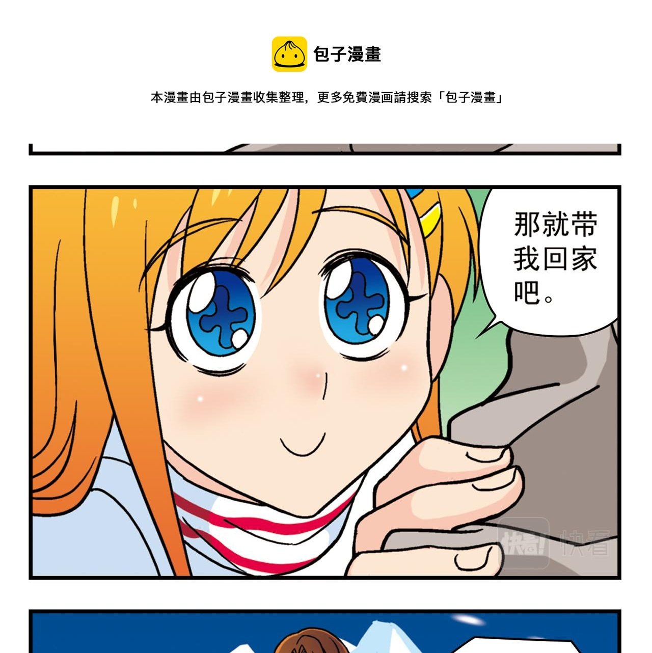第80话 父亲的目的！