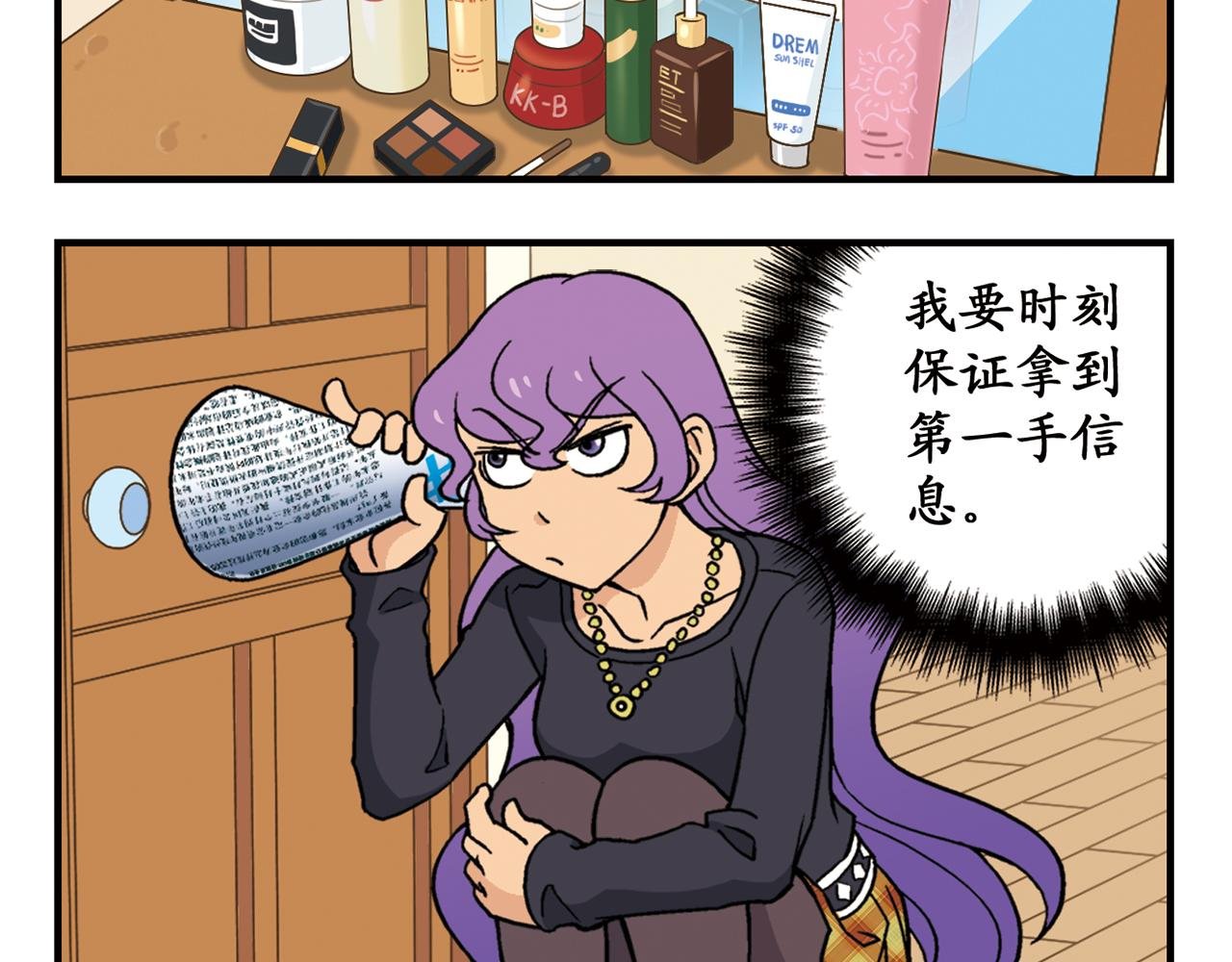第80话 父亲的目的！