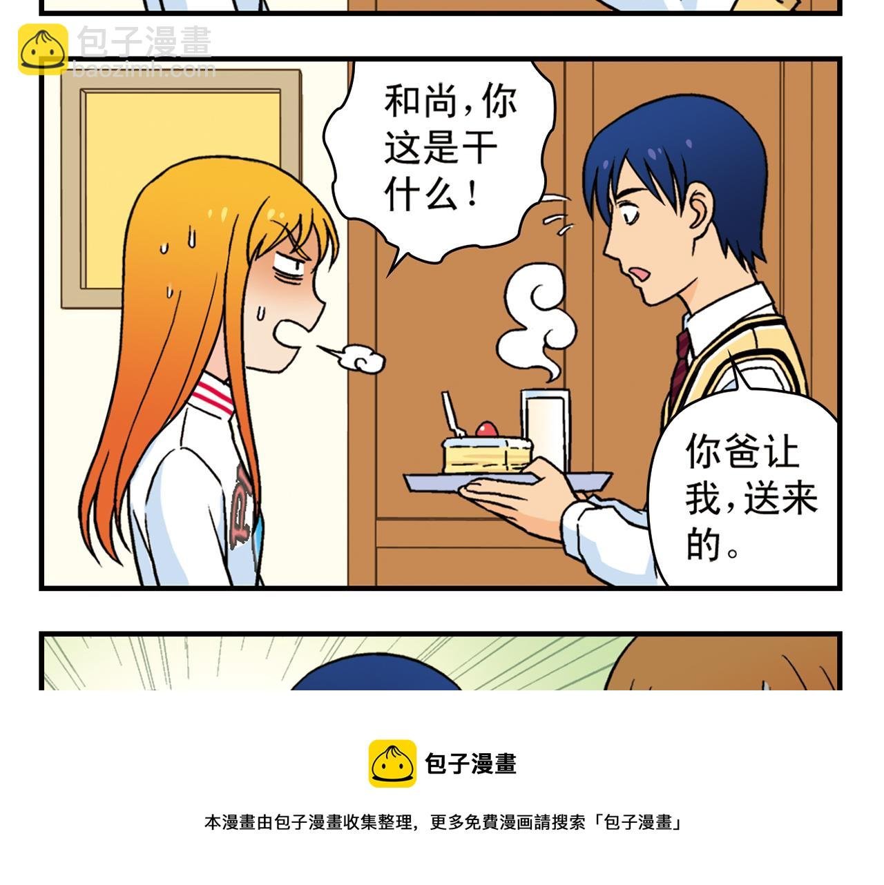 第80话 父亲的目的！