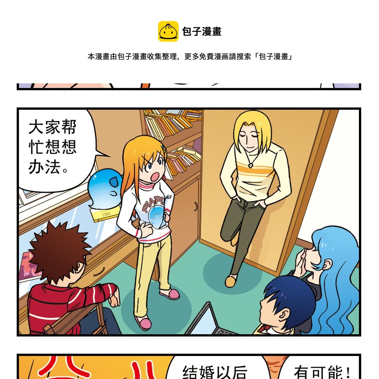 第81话 茗夕的反抗！