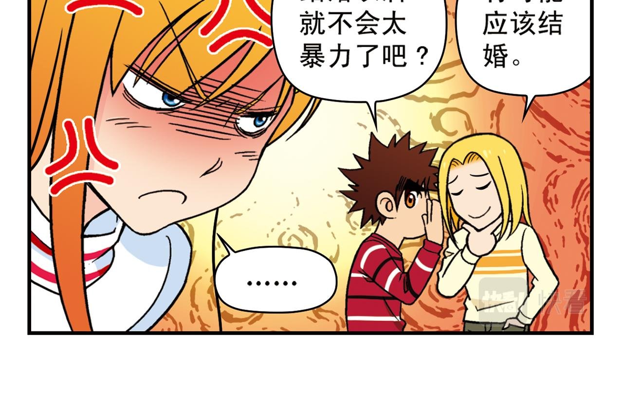 第81话 茗夕的反抗！