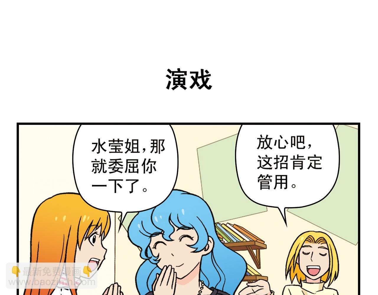 第81话 茗夕的反抗！