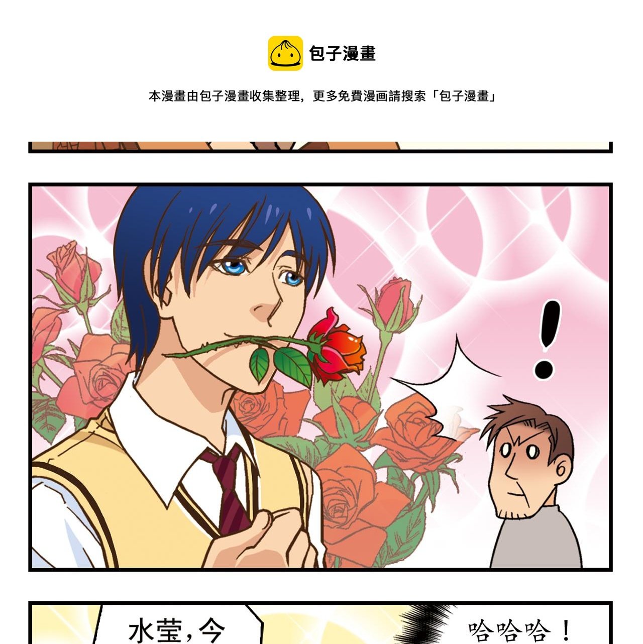 第81话 茗夕的反抗！
