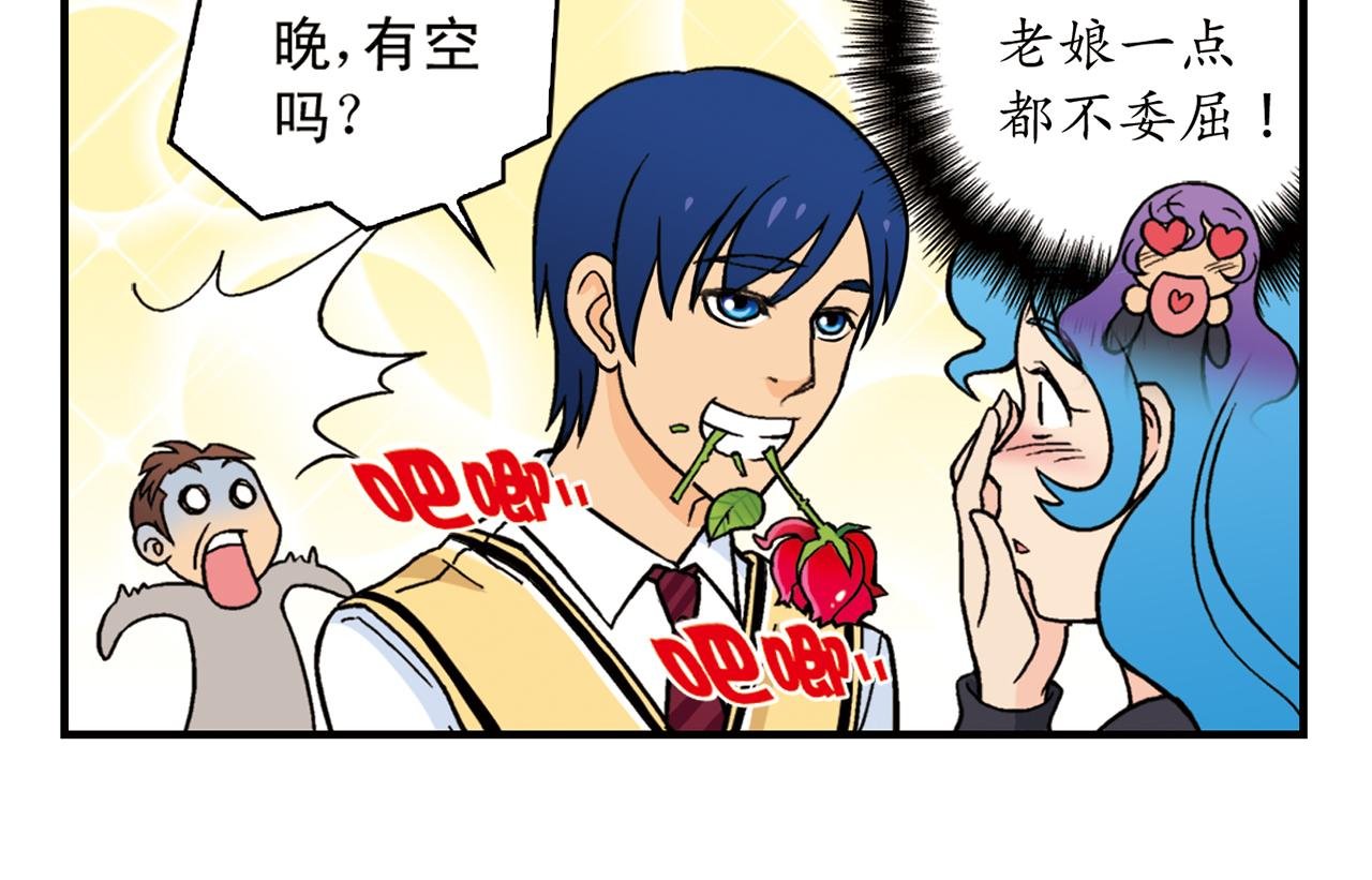 第81话 茗夕的反抗！