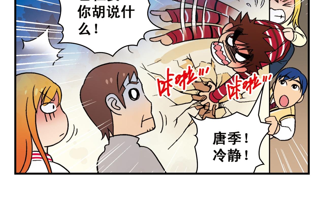 第81话 茗夕的反抗！